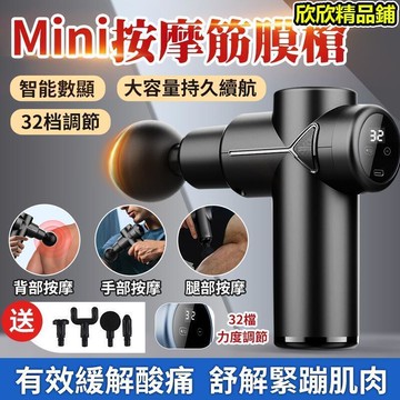 位力度調節 健身 肌肉放鬆器 按摩槍筋膜槍 按摩 電動筋膜槍