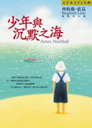 少年與沈默[二手書_普通]
