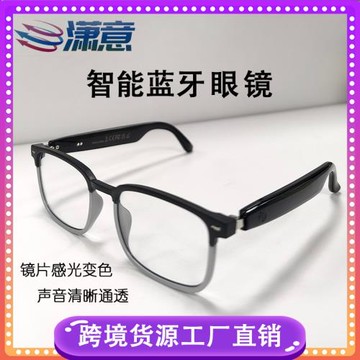 GS01智能藍牙眼鏡室外變色鏡片支持通話音頻眼鏡式雙鏡片防紫外線