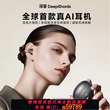 【廠家直銷 可打統編】會議錄音+實時翻譯 深音藍芽智慧耳機氣骨傳導不入耳運動防汗正品