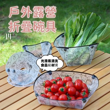 新款🧺戶外摺疊餐具 輕量化 餐碗餐具套裝 戶外水杯 碗 盤 登山 露營用品 折疊碗 摺疊水杯 折疊碗 便捷式餐具