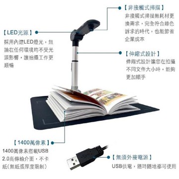 DocsExpress DS1400AF A3文件拍攝機(1400萬真實畫素)