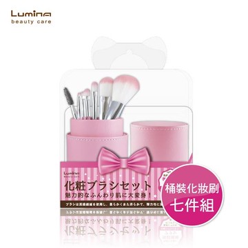 LuminaA55筒裝化妝刷七件組(顏色隨機出貨)