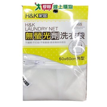 H&K家居無螢光劑洗衣袋50X60cm【愛買】