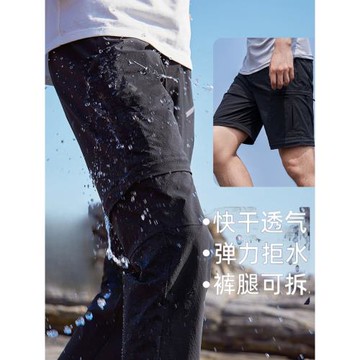 拓路者春季快干褲男戶外登山休閑褲可拆卸褲腿兩穿防潑水直筒長褲