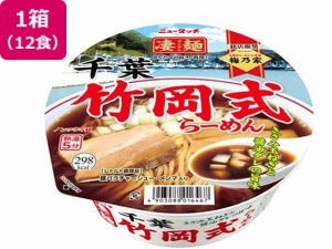 ヤマダイ 凄麺 千葉竹岡式らーめん×12食