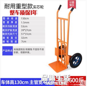 靜音手推車搬運車推車貨小推車拉貨車兩輪老虎車拖車摺疊載重大輪 雙11全館免運