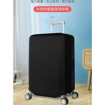 彈力旅行箱套行李箱保護套防塵耐磨托運箱子套24紫色免洗彩色松緊