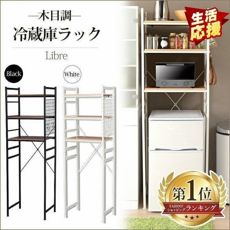 キッチンラック スリム 収納 レンジ台 キッチン 食器棚 電子レンジ台 冷蔵庫ラック 安い キッチン収納 冷蔵庫上 レンジラック アイリスプラザ 一人暮らし Ou 通販 Lineポイント最大0 5 Get Lineショッピング