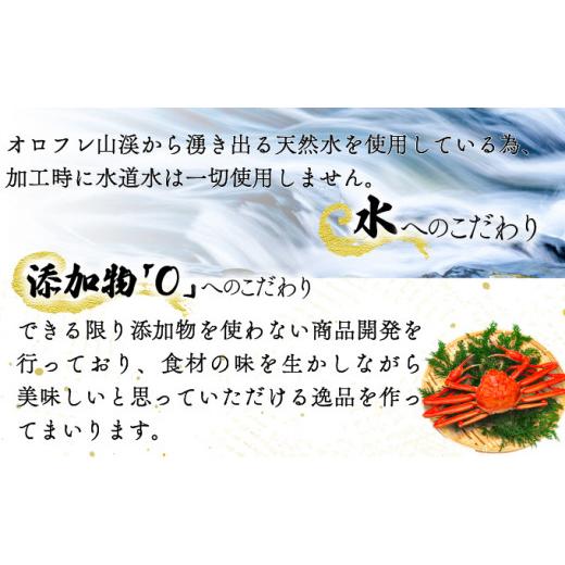 ふるさと納税 北海道 登別市 無添加のかにみそを使った絶品かに甲羅盛りセット