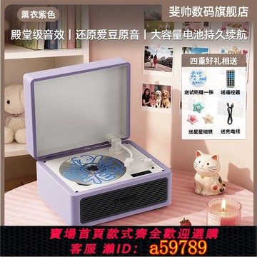 【廠家直銷 可打統編】 斐帥cd播放機專輯歌曲光碟盤行動式藍芽音響復古播放器學生愛豆歌
