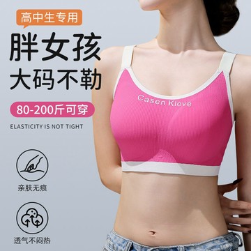 M-5XL無痕內衣 全罩杯 無鋼圈 收副乳 固定杯內衣 聚攏上托內衣 女生內衣 大胸內衣 大胸顯小內衣 大尺碼內衣