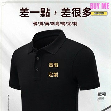【吸溼透氣】POLO衫 短袖T恤 工作服 班服 文化衫 工裝 純棉面料 可印logo刺繡 企業團隊定製 夏季通勤必備