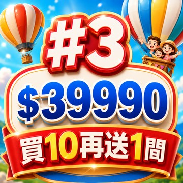 #3【鹿粉專案260718】買10送1◆2-4人房(5樓以下)11間共$39990~每房送8客餐食