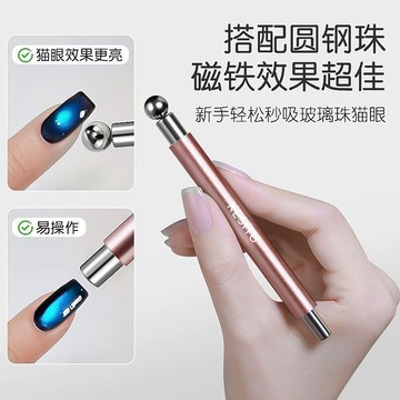 免運🌟臺灣48H出貨🌙美甲店雙頭磁鐵珠吸玻璃珠貓眼磁鐵甲油膠專用超強力磁鐵美甲工具 雙頭磁鐵 玻璃珠貓眼 美甲 貓眼膠
