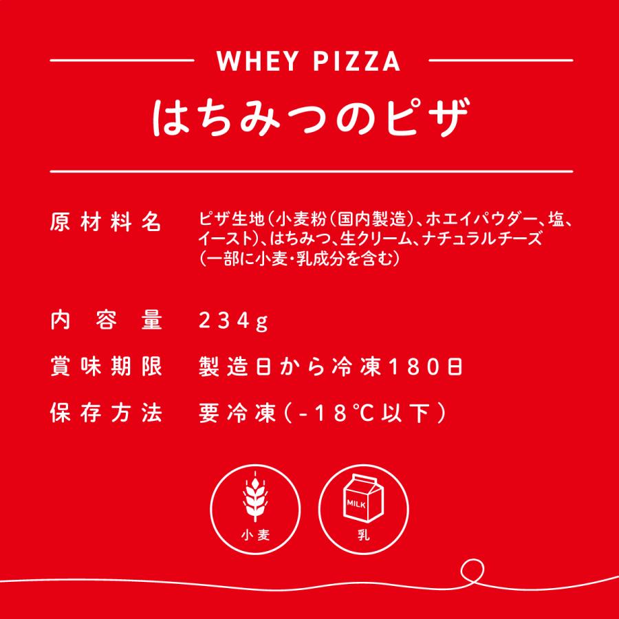 ホエイピザ 基本3種 6枚セット はちみつ ×2   しらす と トマト の 和風 ×2   マルゲリータ ×2 冷凍ピッツァ プロテイーナ ギフト