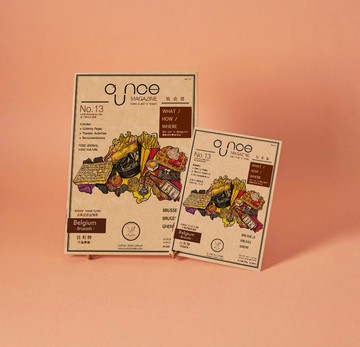 OUNCE Magazine 玩食誌 No. 13 | 布魯塞爾-比利時