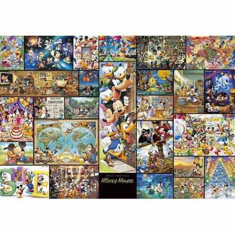 ジグソーパズル ディズニー ぎゅっとサイズ2000ピース アート集