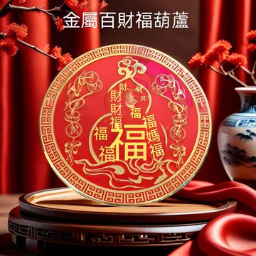 🔥臺灣夯貨-大米優品🏆【牀頭朝西】百福葫蘆貼大門對大門招財葫蘆擺件葫蘆收納手機貼紙