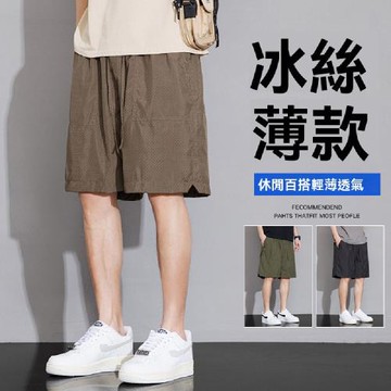 【Heart:W 新職人】★冰絲速乾運動五分褲(休閒褲/運動褲/下著/牛仔褲)