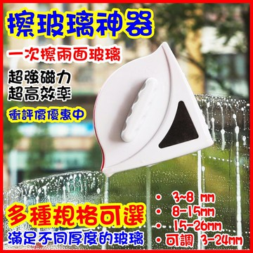 台灣現貨💖雙面擦玻璃神器💖玻璃清潔神器擦窗洗玻璃神器擦窗戶神器氣密窗落地窗玻璃磚一次擦兩面快速高效率高磁力吸附，玻璃擦