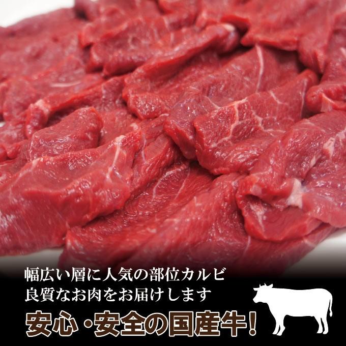 国産牛肉カルビ焼肉用　500g冷凍　焼肉　肉　網焼き