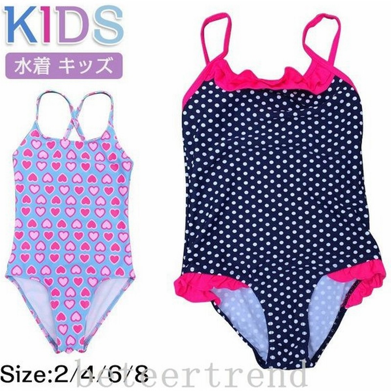 赤ちゃん水着女の子ワンピースキッズ子供スクール水着2歳 8歳子供女の子キッズ子供用ジュニア女児小学生キッズ学校用水着水泳女子 通販 Lineポイント最大get Lineショッピング
