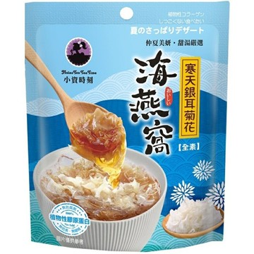 小資時刻 寒天銀耳菊花海燕窩(全素)(150g/袋) [大買家]