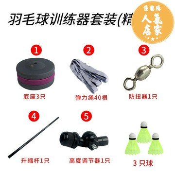 羽毛球訓練器 羽毛球訓練器單人單打神器練習健身陪練吊訓練器回旋球發力練習器