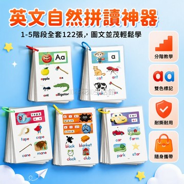 桃園出貨✨ 牛津自然拼讀五級詞卡6寸高清防水塑封打孔英語啟蒙學習
