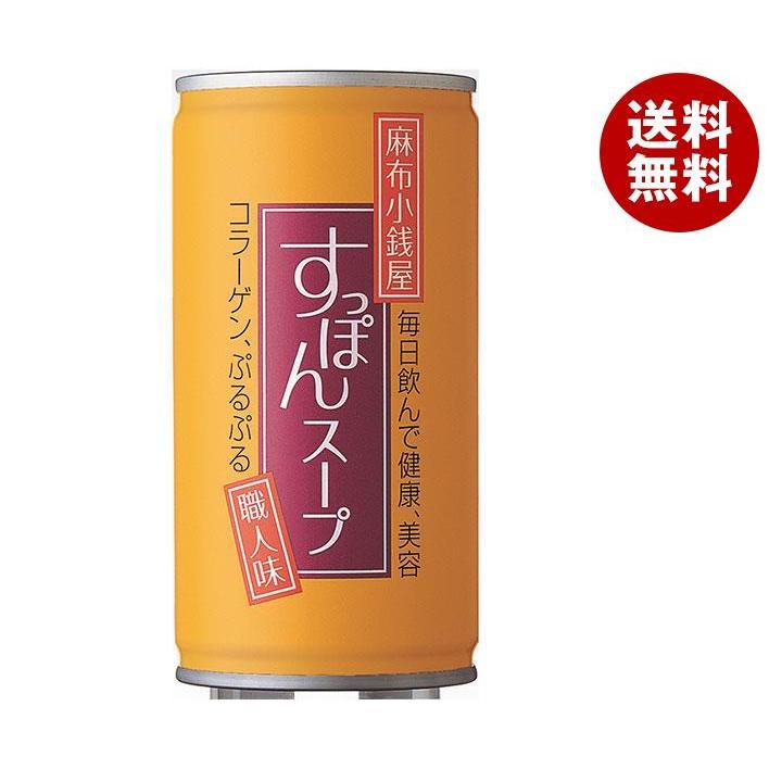 岩谷産業 麻布小銭屋 すっぽんスープ 190g缶×30本入×(2ケース)｜ 送料無料 一般食品 調味料 グルメスープ 缶 スッポン コラーゲン