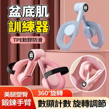 現貨 GD方扣骨盆底肌訓練器 計數計時9-16KG阻力值 夾腿PC肌練腿 提臀美腿夾 美臀健身器材 臂力器 核心肌群訓練