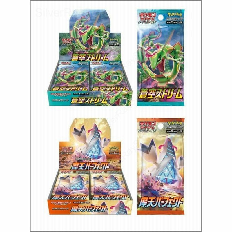 ポケモンカードゲーム ソード シールド 蒼空ストリーム 摩天パーフェクト Box セット トレーディングカード 通販 Lineポイント最大0 5 Get Lineショッピング