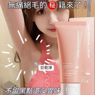 🔥臺灣出貨🔥奧朵舒柔淨澈脫毛膏 溫和脫毛 光滑細膩 去毛脫毛 泡沫嫩滑美肌 植萃溫和 除毛脫毛膏 脫毛 手臂腿部除毛膏