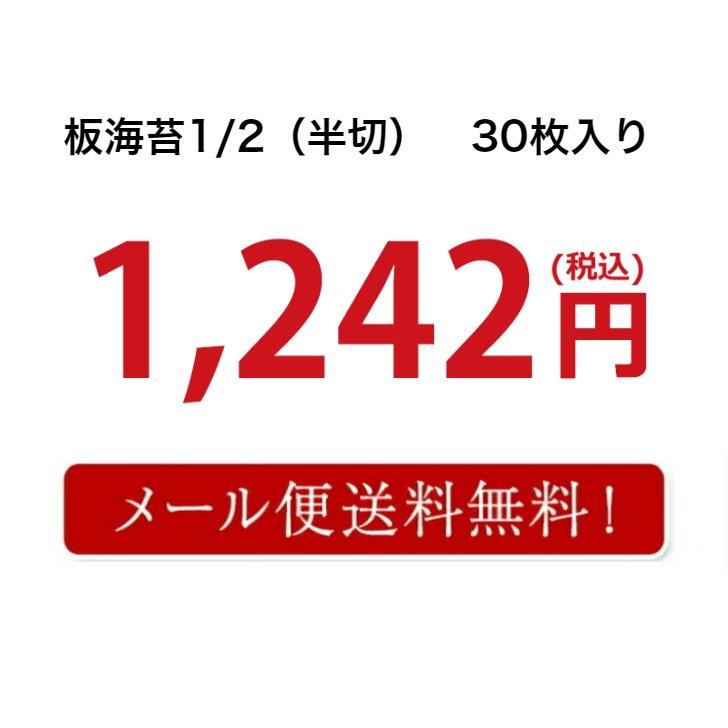 海苔　コンビニおにぎり海苔　おいしい焼き海苔 送料無料 メール便 フィルム入り焼きのり３０枚　 おにぎり お弁当