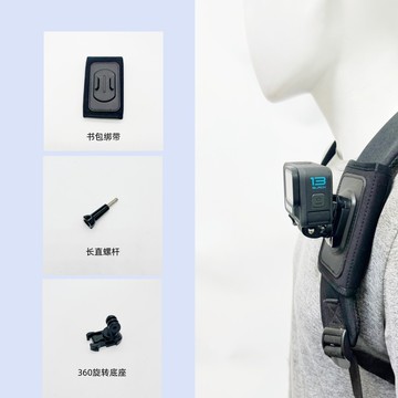 🌈「相機配件」Gopro13 背包帶 運動相機配件背包夾action雙肩包肩帶支架固定帶