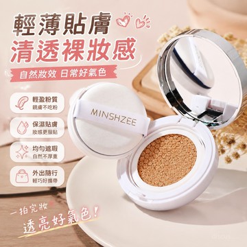 💕臺灣出貨💕茗希芝 氣墊 遮瑕 持久 不脫妝 不卡粉 氣墊 bb霜 自然 不卡粉 不卡粉 女 G1QA