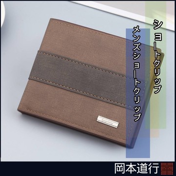 男士錢包 短款 wallet 拉鏈包 橫款 休閑 磨砂 多卡位 男士錢包 短款 橫款 青年卡包 短皮夾 男款 小錢夾