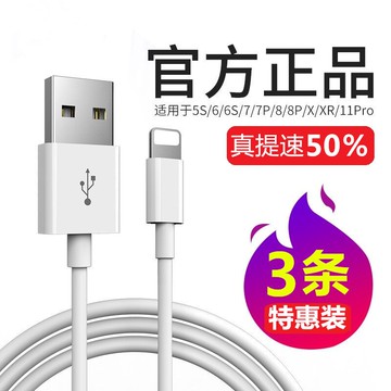 蘋果數據線快充iPhonexs/XR/12/11Pro/充電線6s/7/8P/MAX加長2米