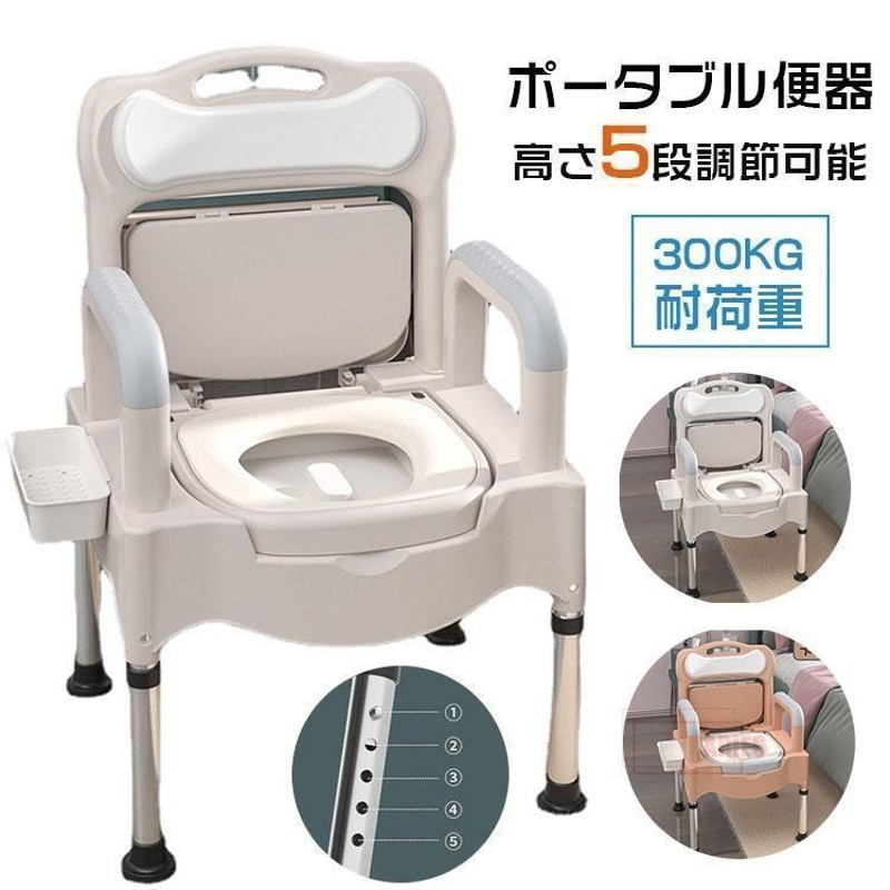 トヨタ ポータブル便器 家庭用 便器 屋内 シニア 大人 妊婦 高齢