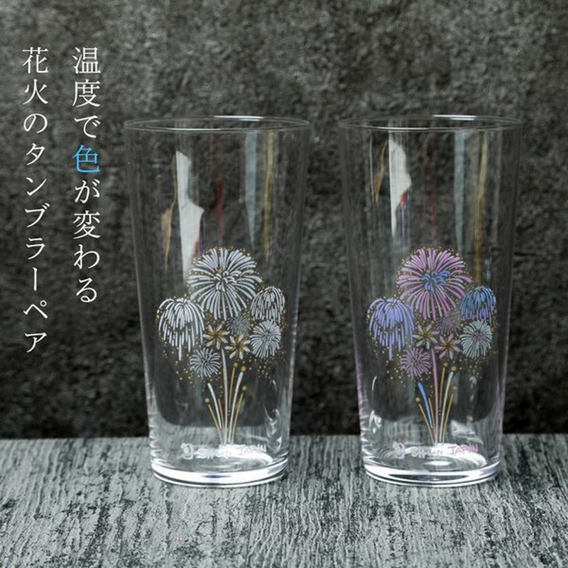驚きの値段で グラス ガラス コップ タンブラー おしゃれ かわいい 色変わりグラス 日本製 花火 金魚 アイスクリーム 星座 星 ツリー 涼し気 涼しげ 夏グラス 夏コップ こど Discoversvg Com