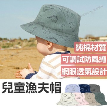 台灣現貨 兒童帽子 兒童遮陽帽 兒童漁夫帽 兒童防曬帽 兒童草帽 兒童帽 童帽 寶寶遮陽帽  寶寶漁夫帽 嬰兒漁夫帽