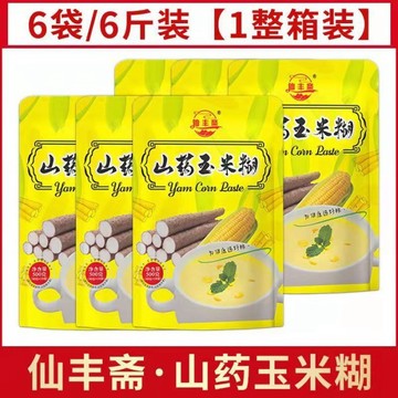 暢享糧仙豐齋百口妙純山藥玉米糊 即食早餐 代餐粉 沖飲