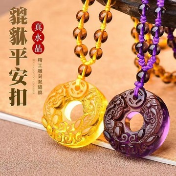 臺灣出貨 高級感女生項鏈 天然多色水晶平安扣 招財貔貅掛墜 情侶項鏈男女吊墜 高檔黑曜石吊墜 時尚飾品 裝飾配件 吊墜女