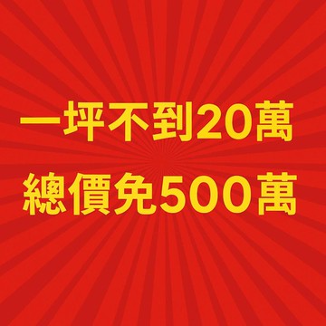 永康凡爾賽．獨戶優雅三房宅，溫馨幸福滿載｜台南市永康區復華三街