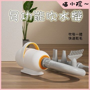 寵物吹毛機 寵物吹風機 寵物吹水機 吹水機 吹風機 狗狗吹風機 寵物吹毛機 吹水機寵物 多功能