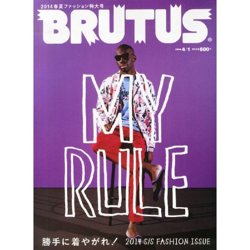 BRUTUS (ブルータス) 2014年 1号 雑誌