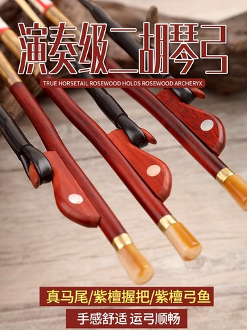 演奏級專業二胡弓  白馬尾二胡弓子   二胡琴弓 二胡配件