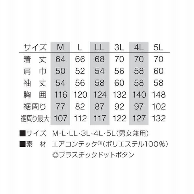 クリアランス KU92100 空調服 R R 綿・ポリ混紡 空調服 フルハーネス