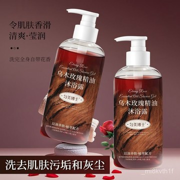 台灣出貨💯官方正品烏木沉香沐浴露 沉香玫瑰香氛沐浴露 玫瑰香氛沐浴露香水沐浴乳持久留香清潔凈透保濕清爽大容量香氛沐浴